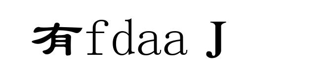 有fdaaJ