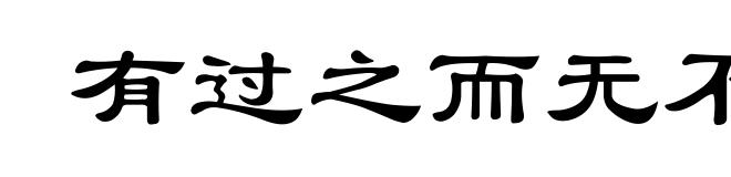 有过之而无不及