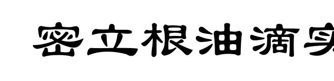 密立根油滴实验